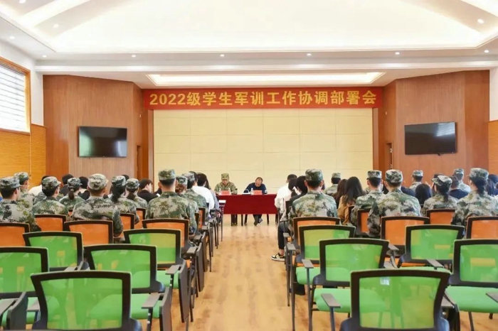 號角已吹響！麗江文化旅游學院召開2022級新生軍訓工作協調會